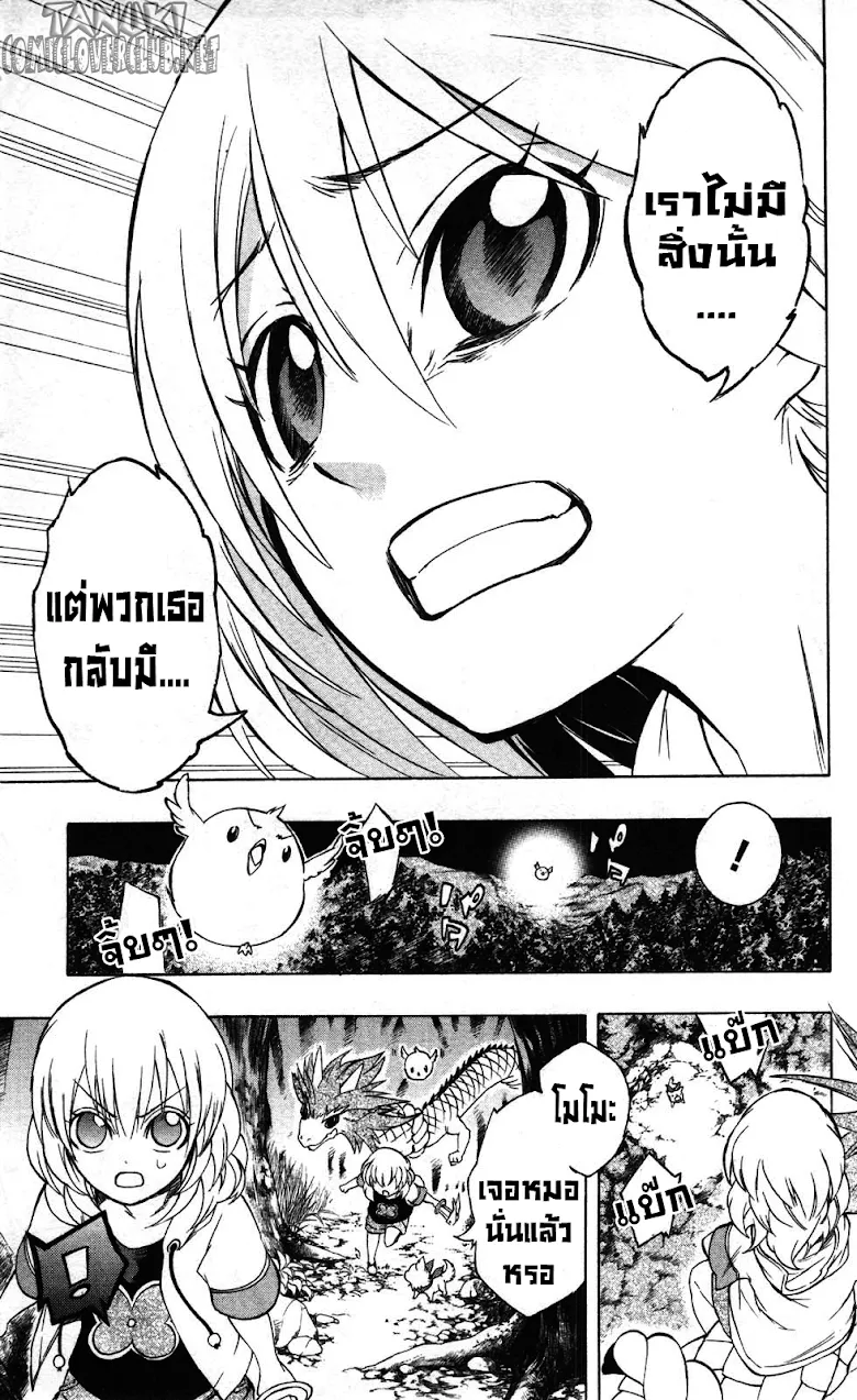 Binbougami ga! - หน้า 25