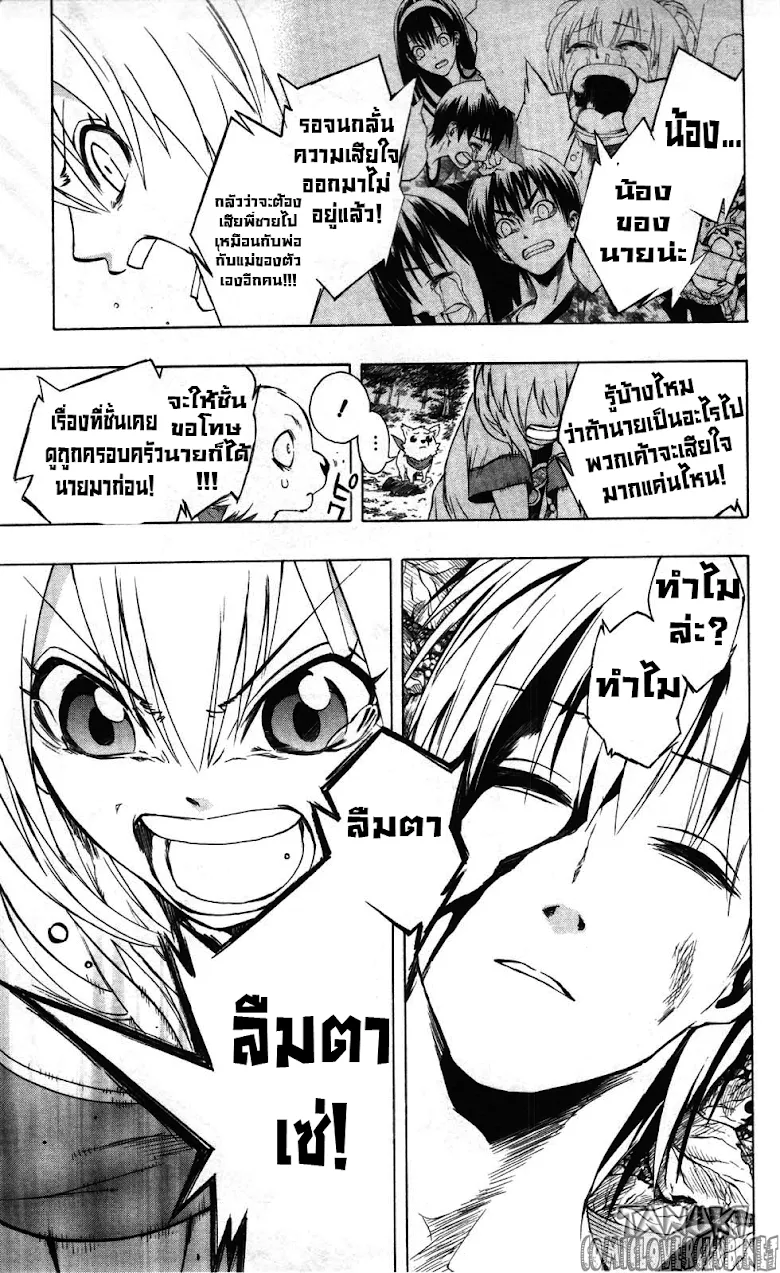 Binbougami ga! - หน้า 27