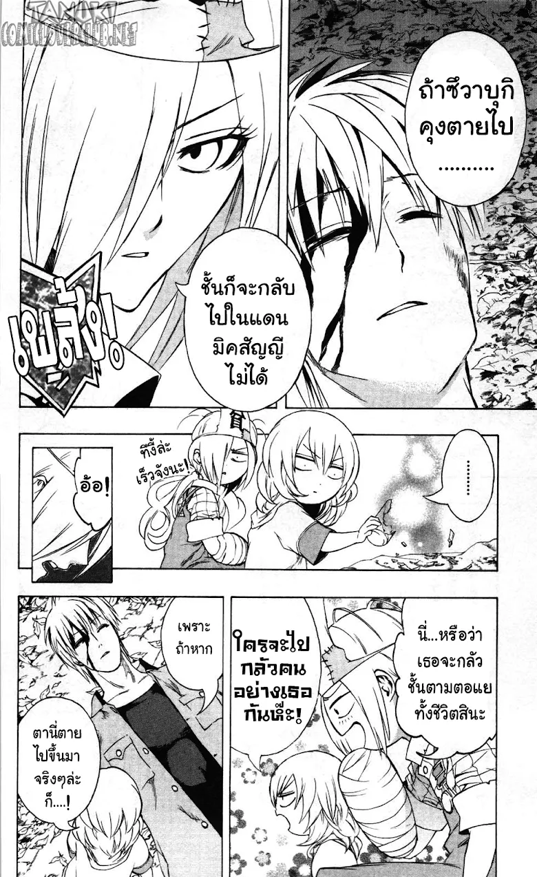 Binbougami ga! - หน้า 30