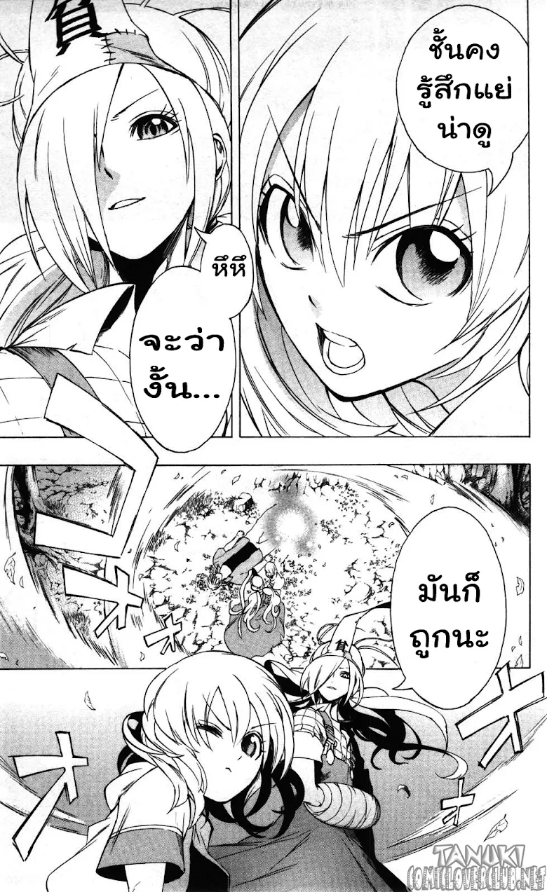 Binbougami ga! - หน้า 31