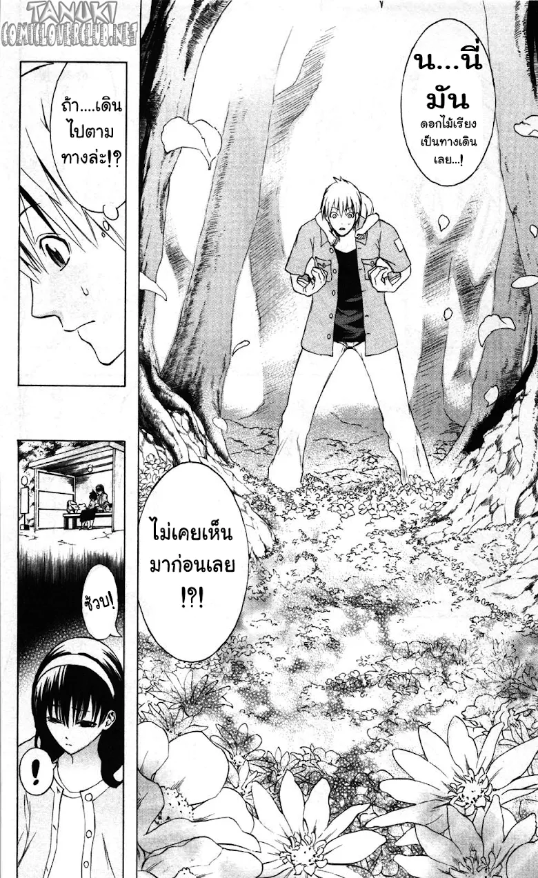 Binbougami ga! - หน้า 34