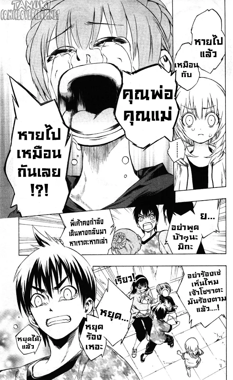 Binbougami ga! - หน้า 19