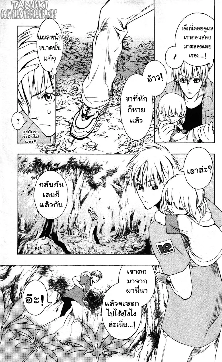 Binbougami ga! - หน้า 33