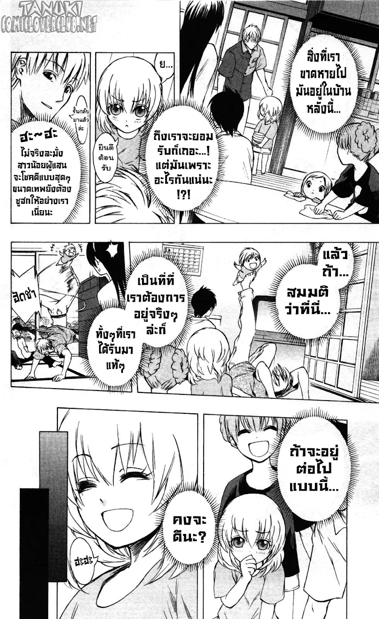 Binbougami ga! - หน้า 40