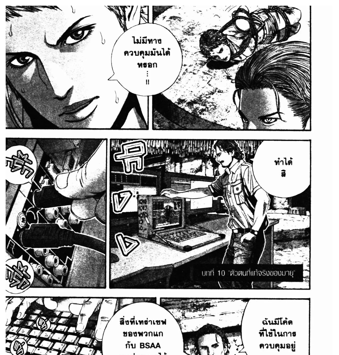 ChaiManga  Comic online