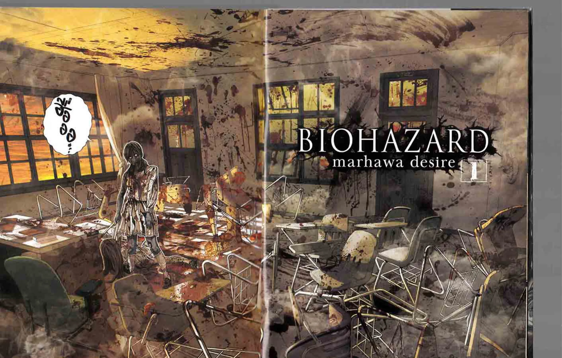 Biohazard: Marhawa Desire - หน้า 10