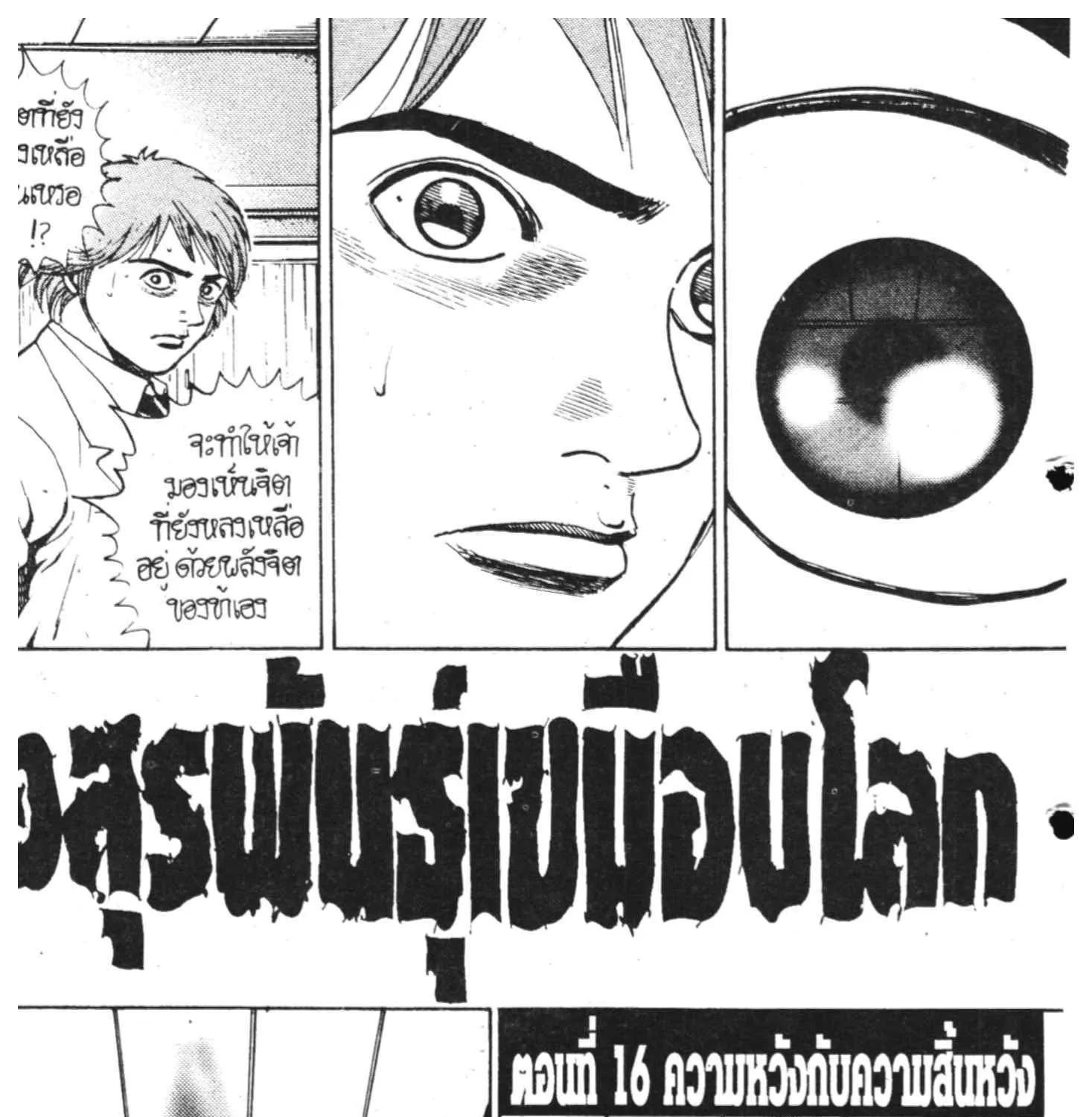 RakManga Comic online