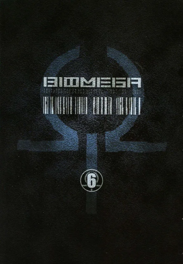 Biomega - หน้า 4