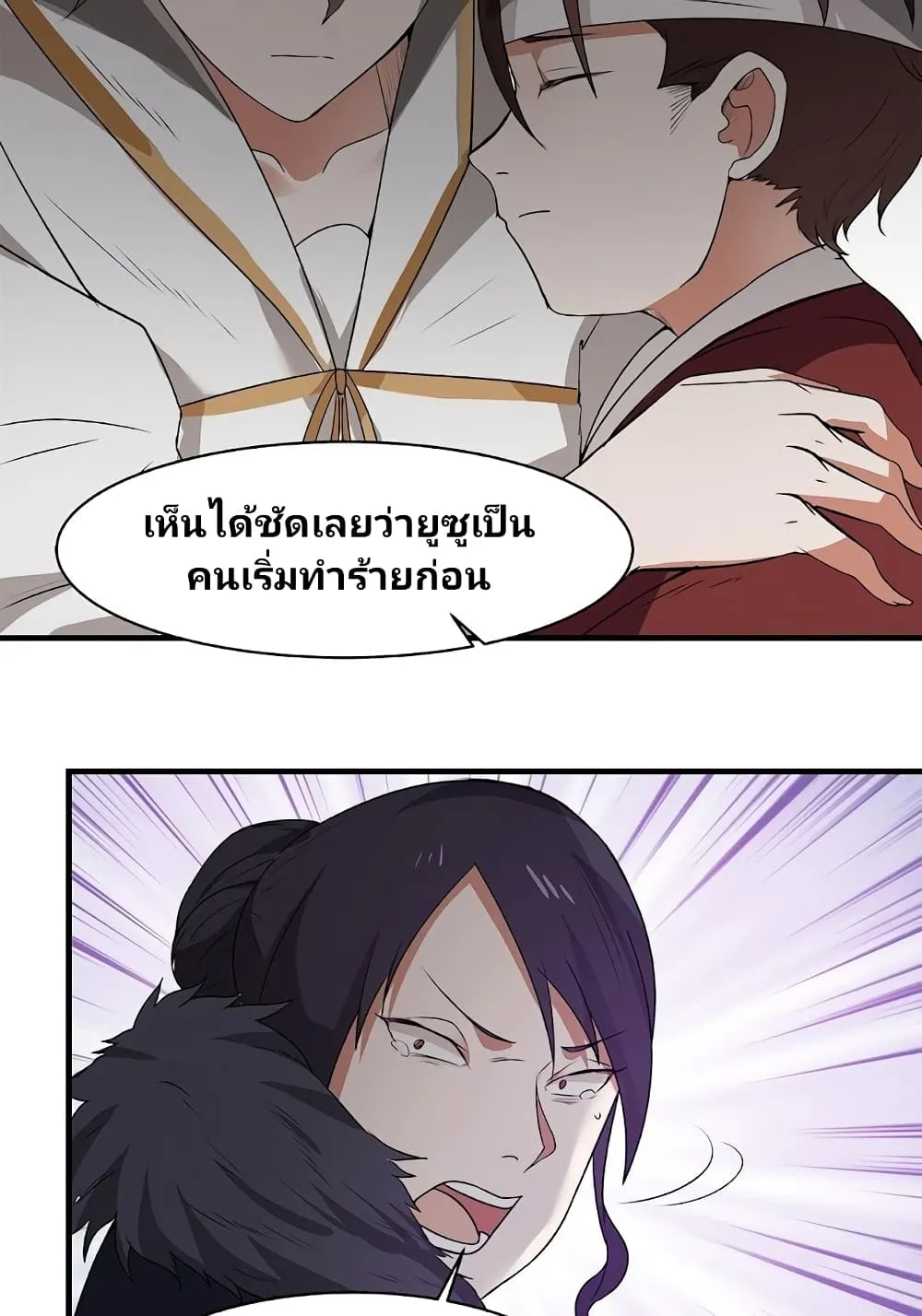 Birth of a Goddess - หน้า 7