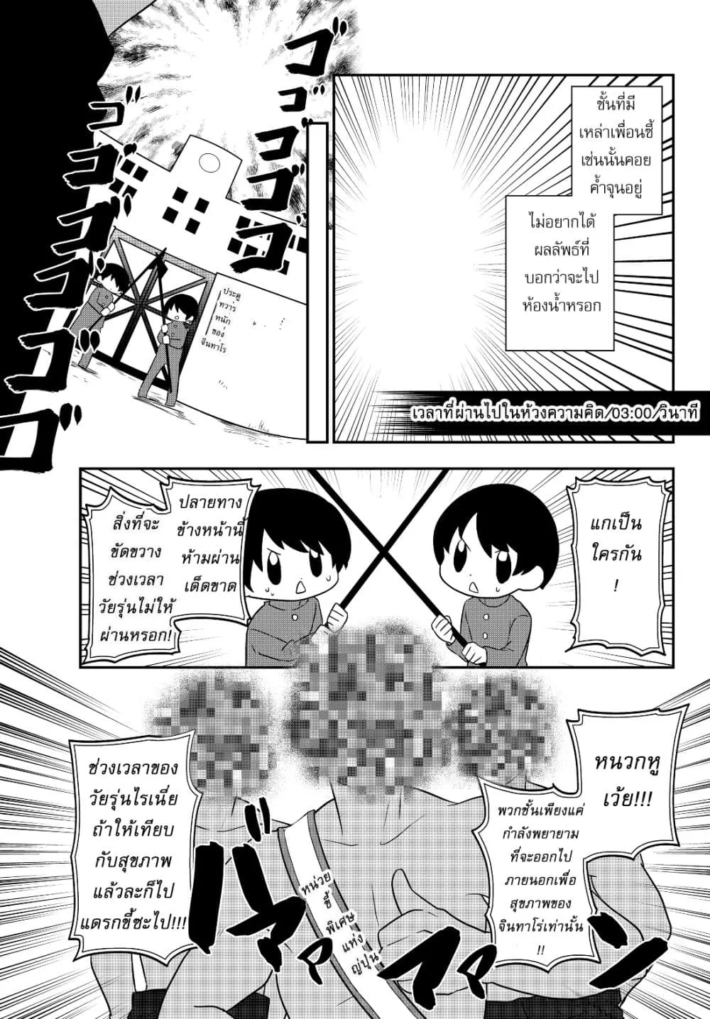 Bishoujo ni Natta kedo, Netoge Haijin Yattemasu - หน้า 10