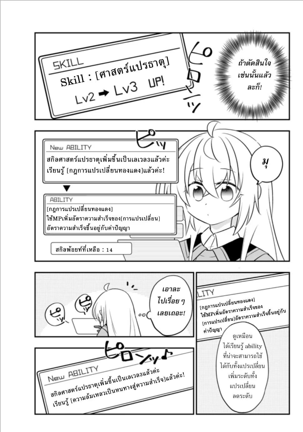 RakManga Comic online