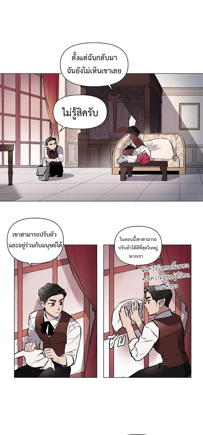 Bitten by Moonlight - หน้า 26