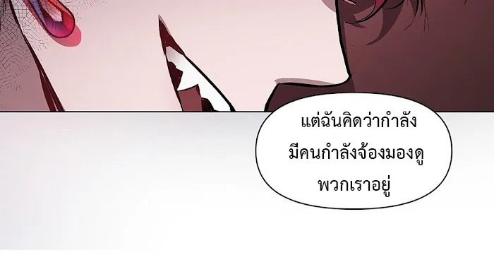 Bitten by Moonlight - หน้า 29