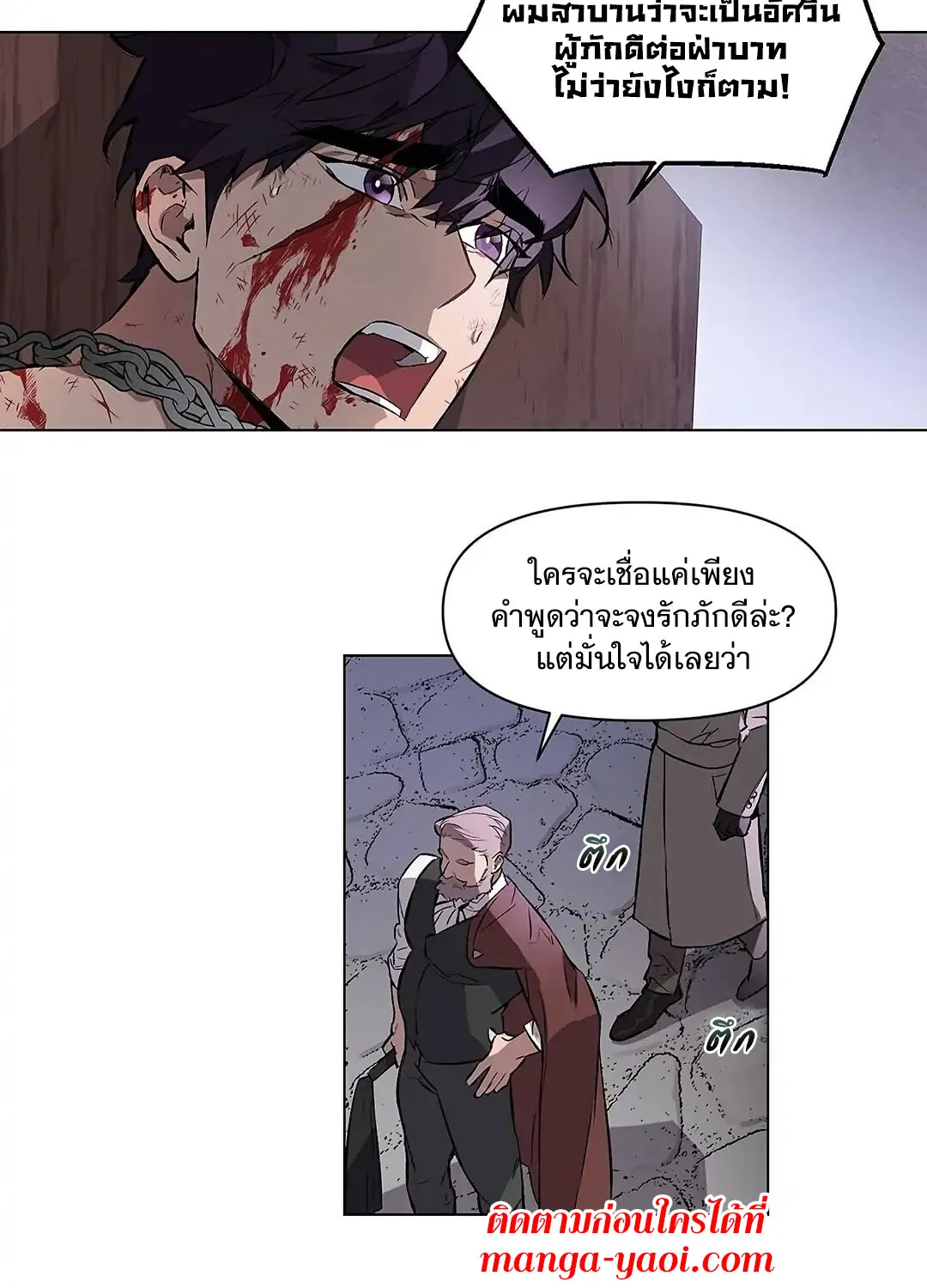 Bitten by Moonlight - หน้า 32