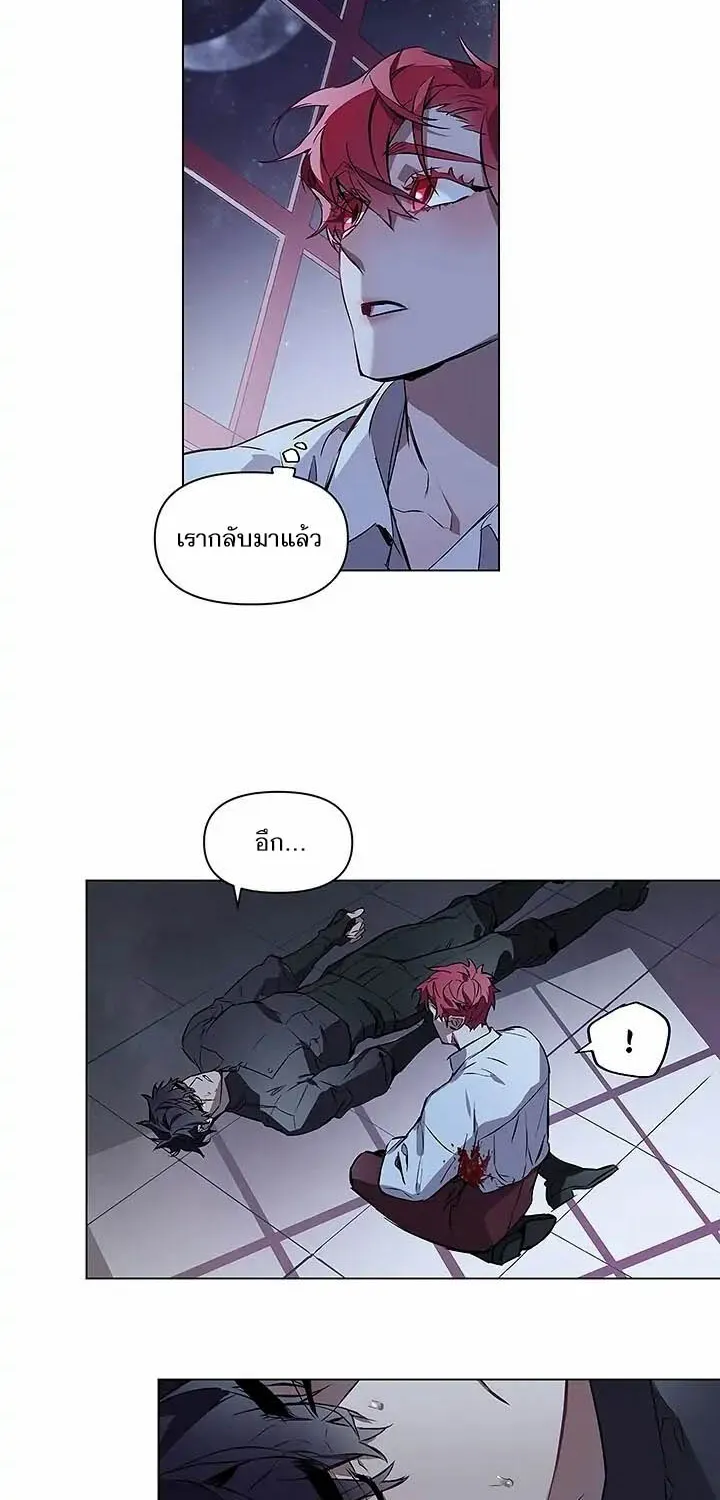 Bitten by Moonlight - หน้า 1