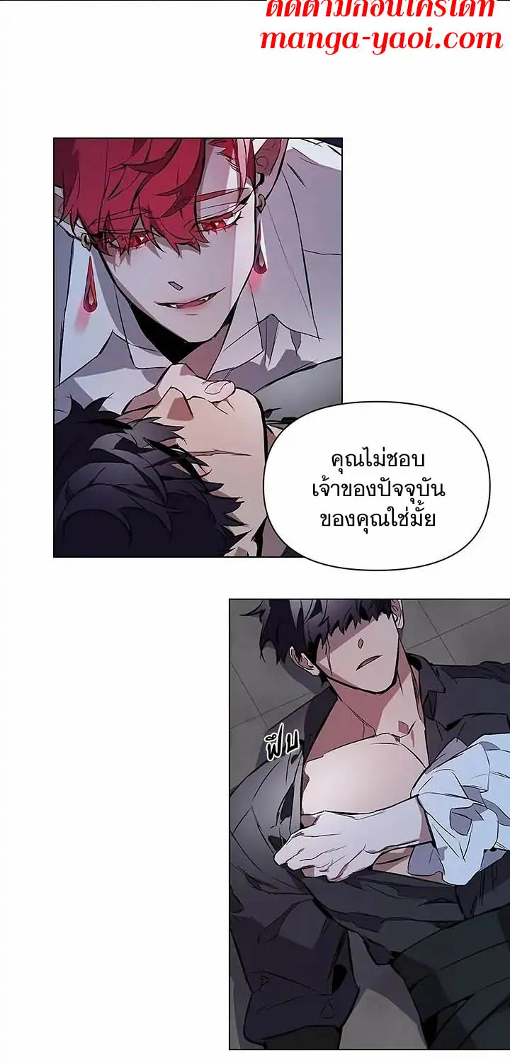 Bitten by Moonlight - หน้า 6