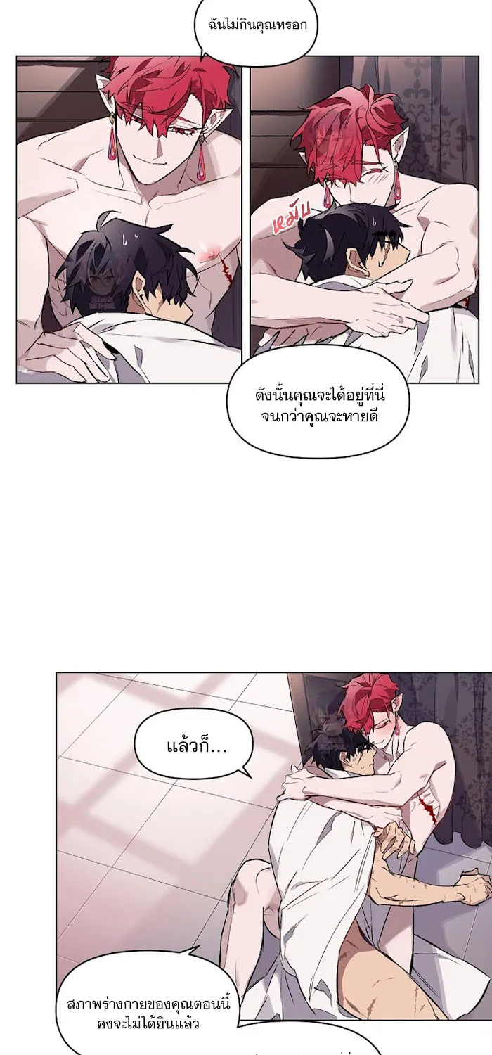 Bitten by Moonlight - หน้า 11