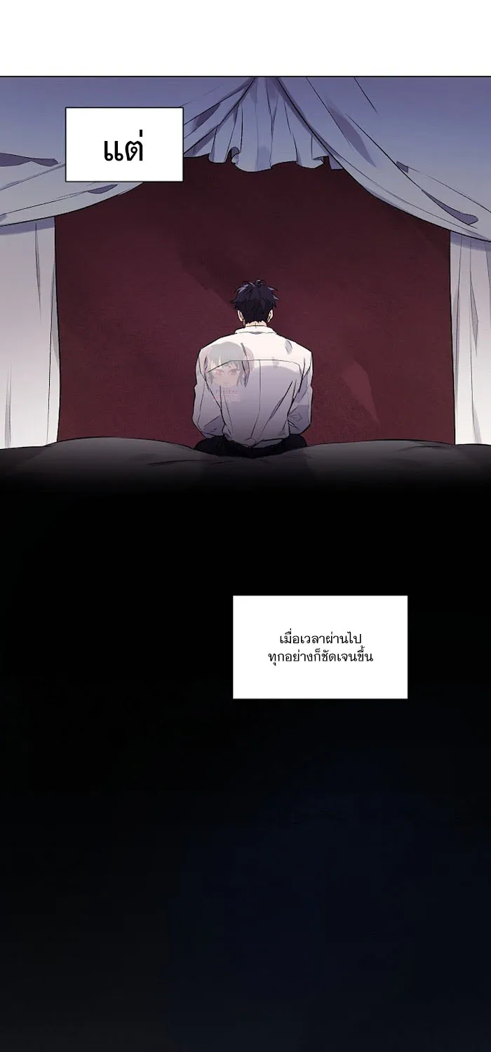 Bitten by Moonlight - หน้า 22