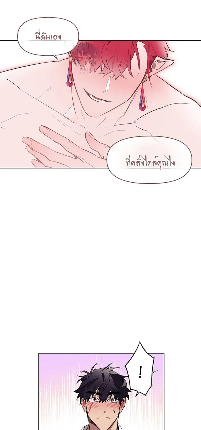 Bitten by Moonlight - หน้า 29