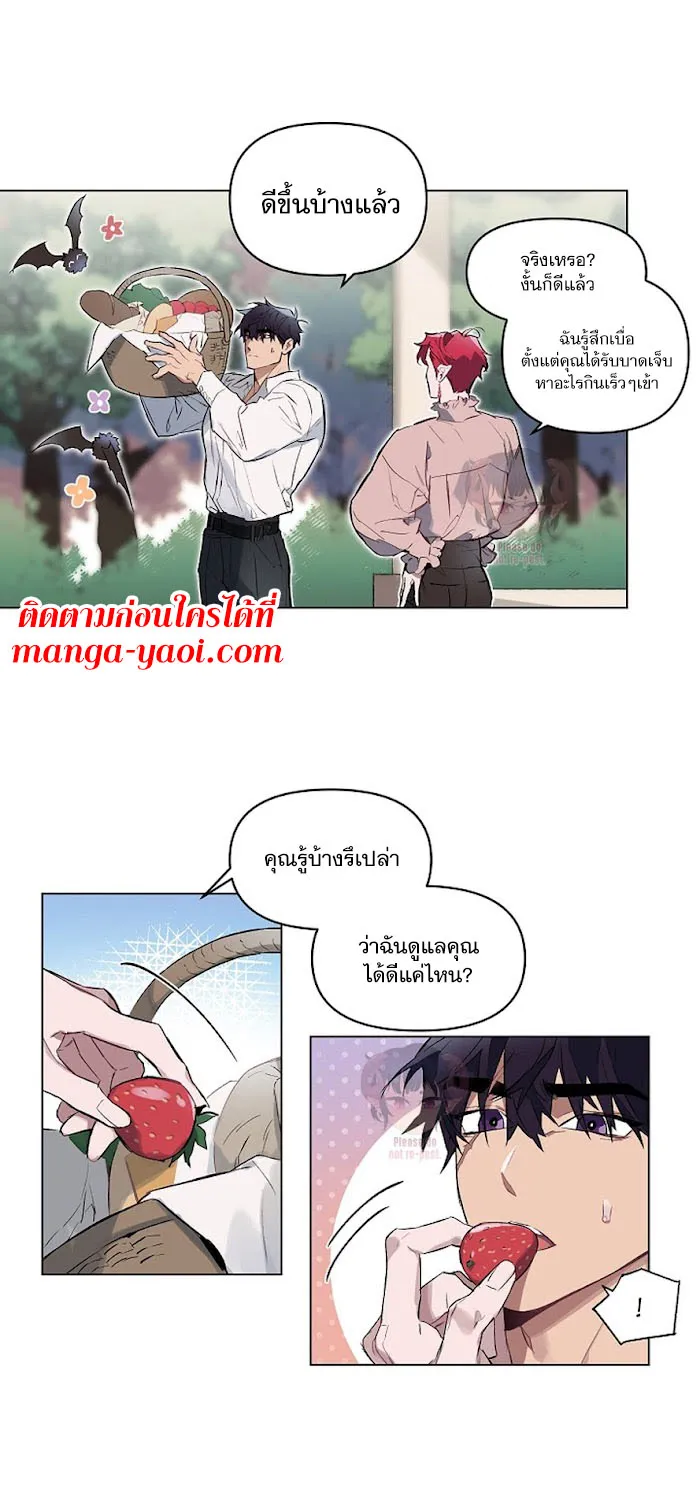 Bitten by Moonlight - หน้า 4