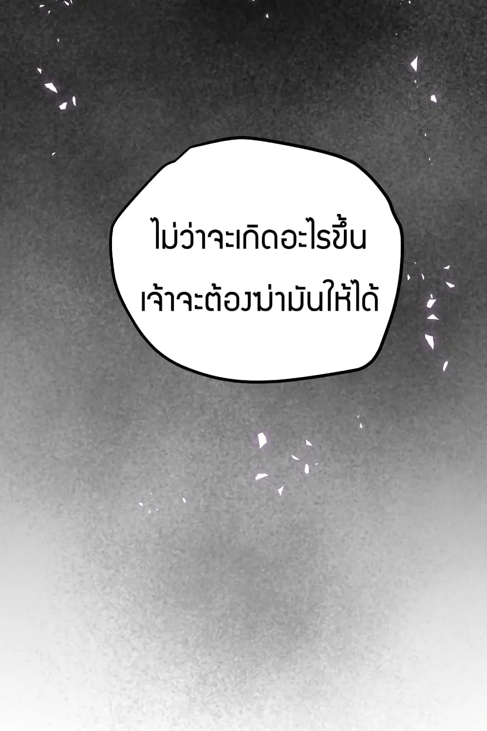 Black Abyss at Dawn - หน้า 9