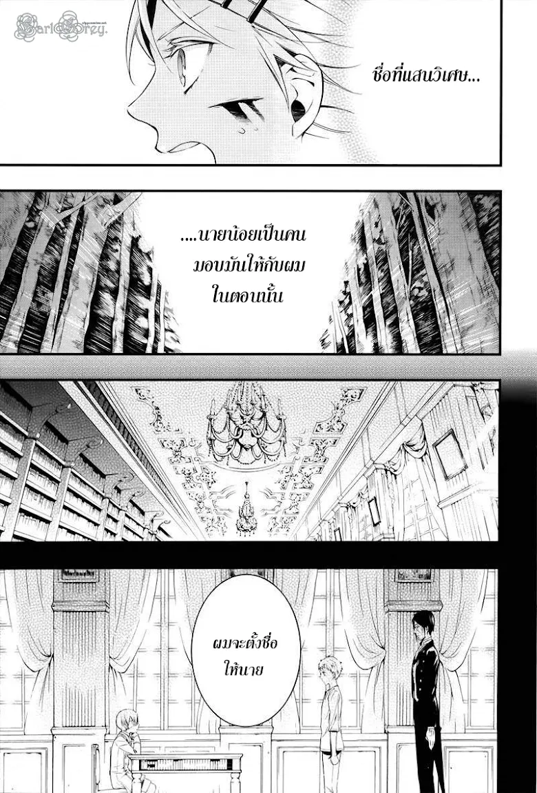 Black Butler - หน้า 19