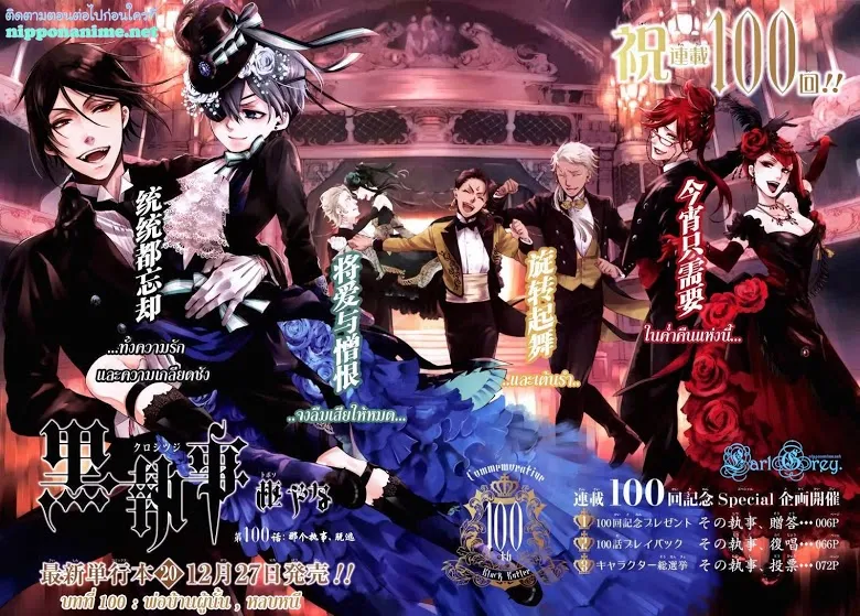 Black Butler - หน้า 2