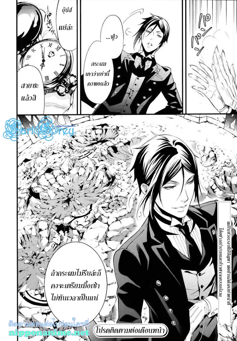 Black Butler - หน้า 33