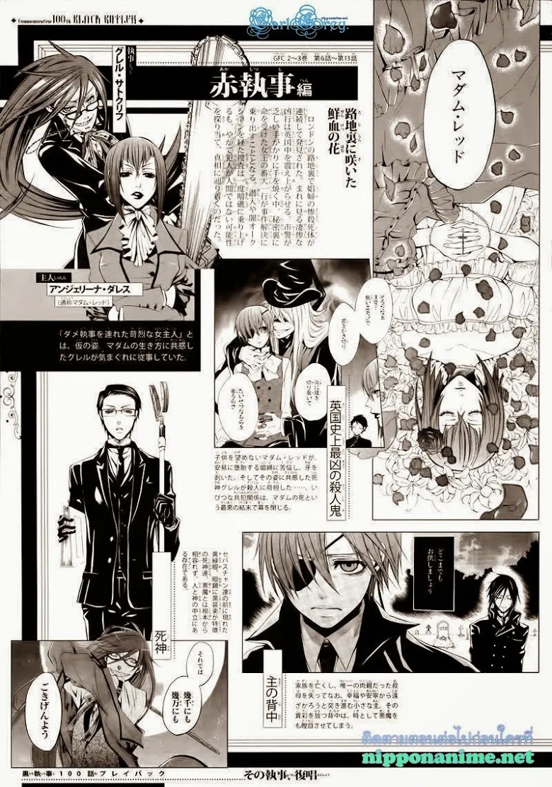 Black Butler - หน้า 36