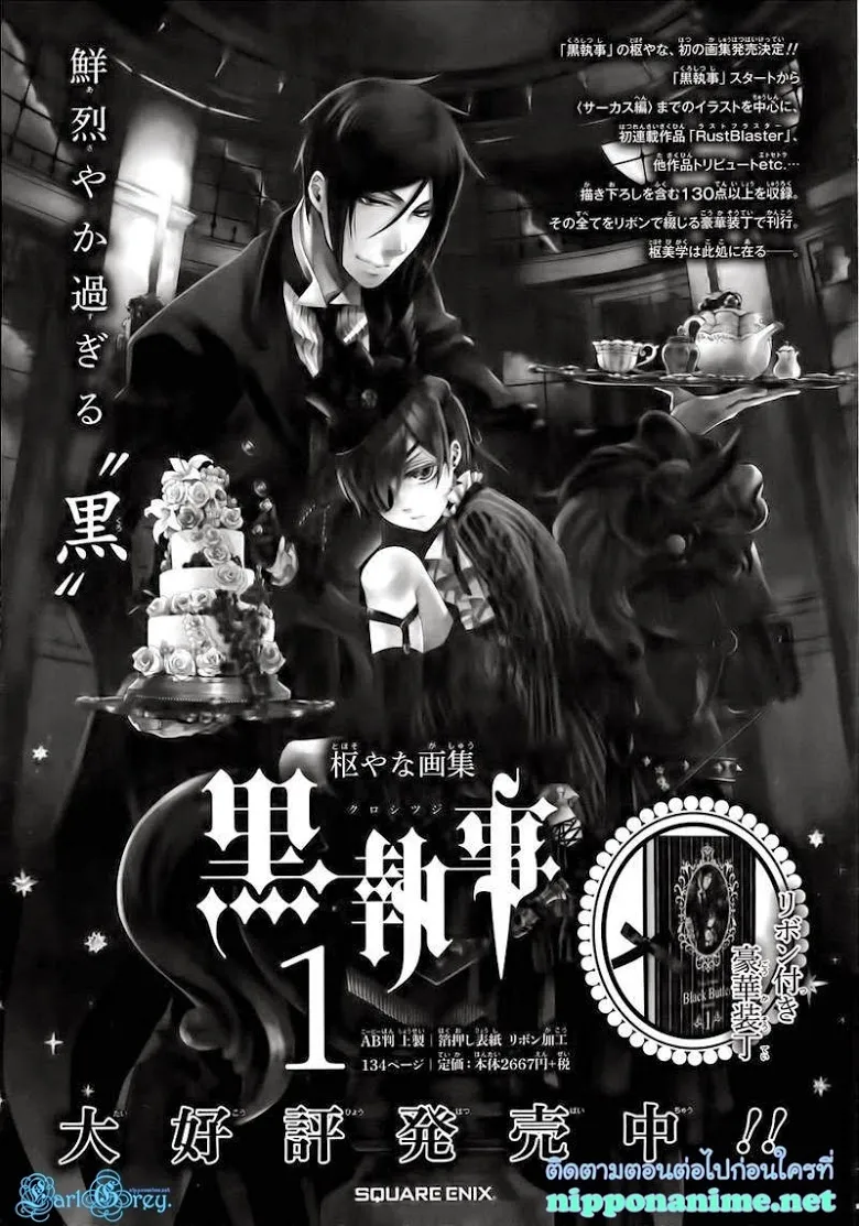 Black Butler - หน้า 40