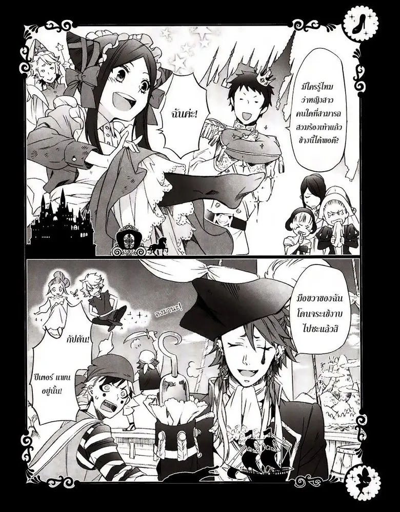 Black Butler - หน้า 16