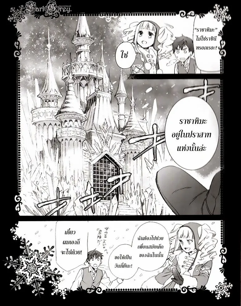 Black Butler - หน้า 19