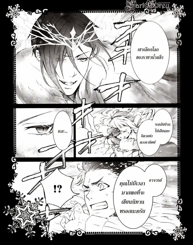 Black Butler - หน้า 27