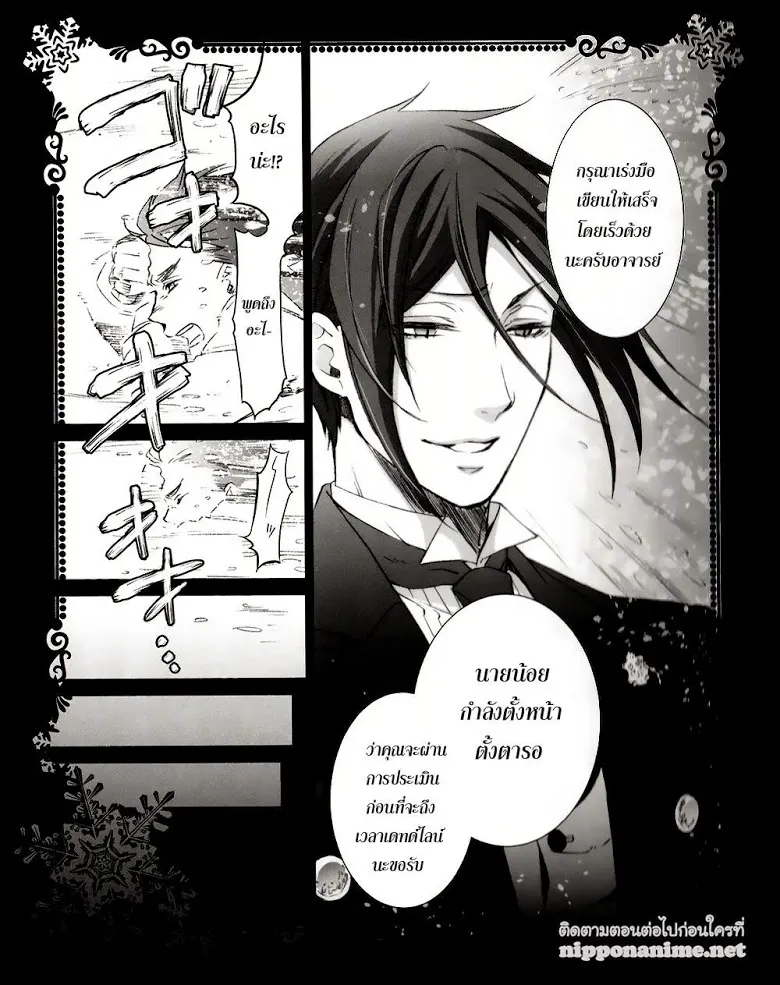 Black Butler - หน้า 29