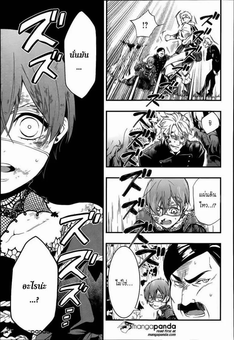 Black Butler - หน้า 20