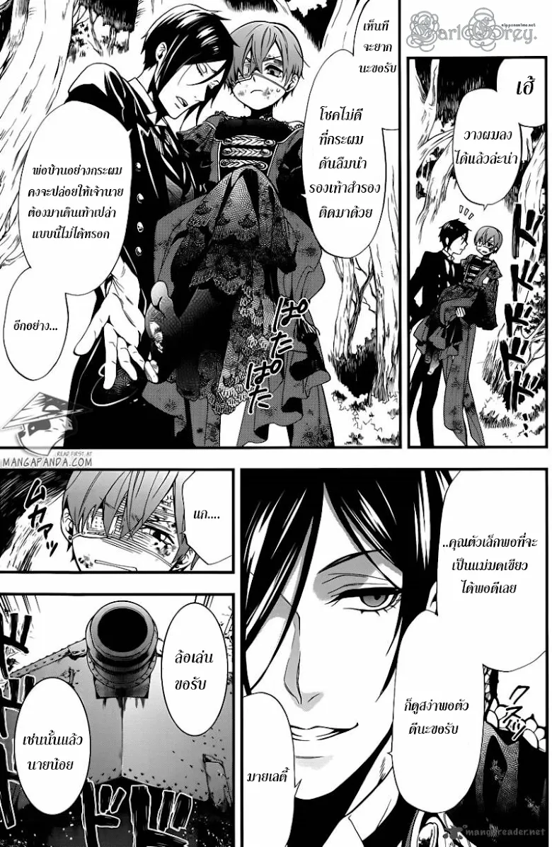 Black Butler - หน้า 12