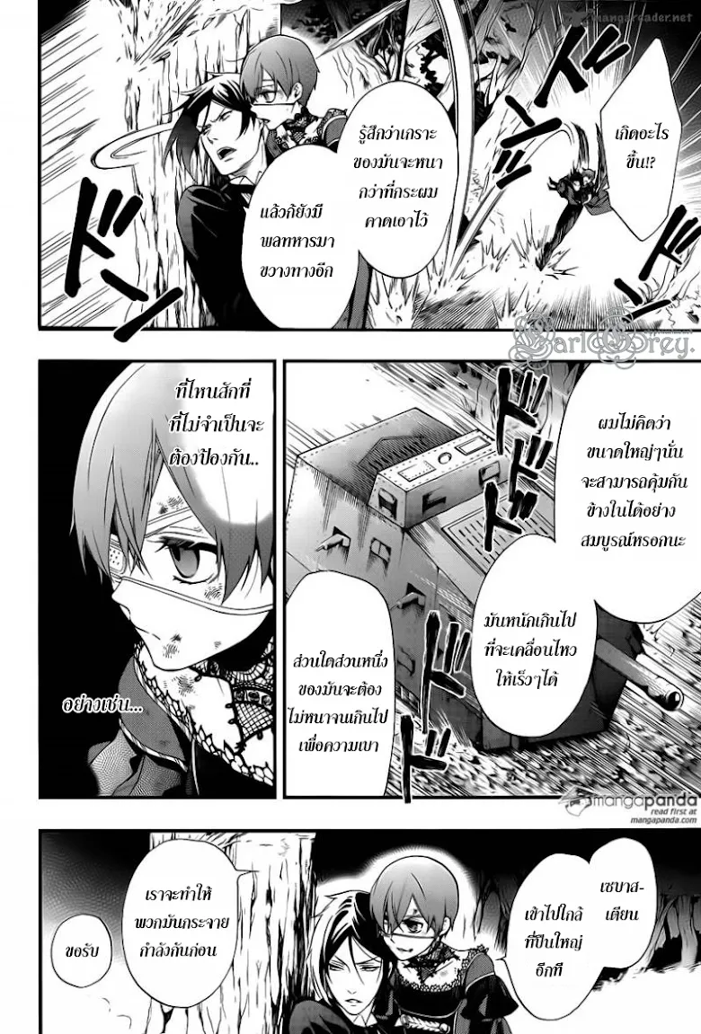 Black Butler - หน้า 16