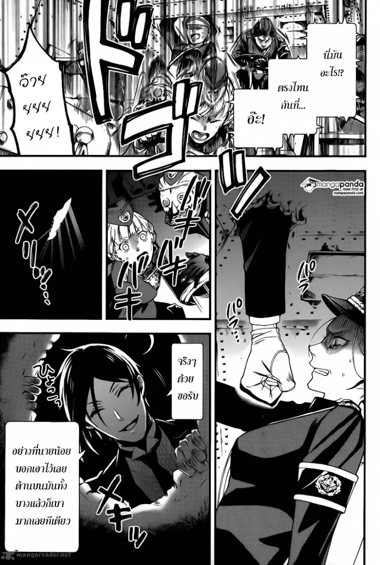 Black Butler - หน้า 23