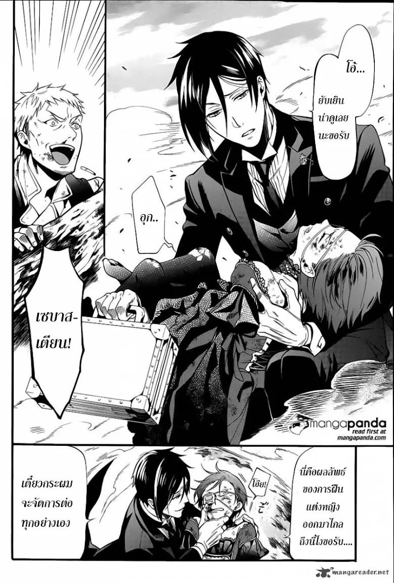 Black Butler - หน้า 7