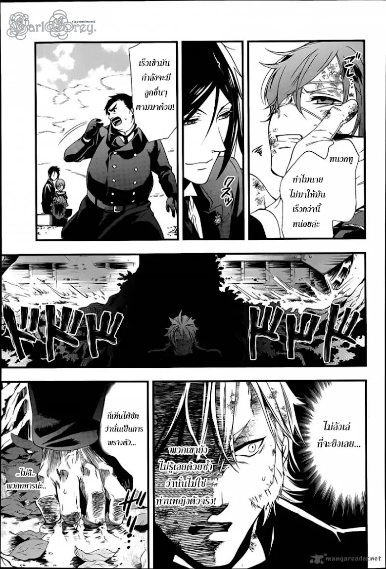 Black Butler - หน้า 8