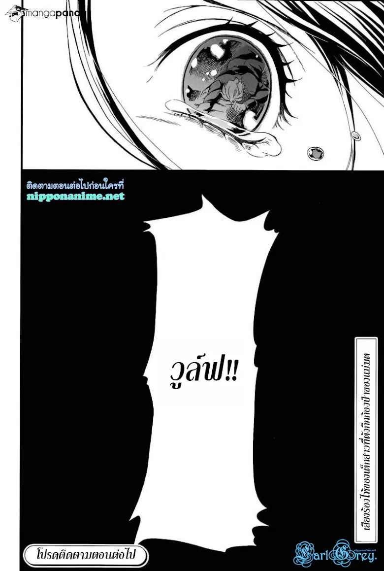 Black Butler - หน้า 33