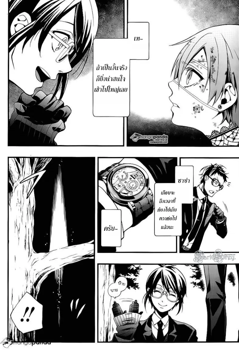 Black Butler - หน้า 4