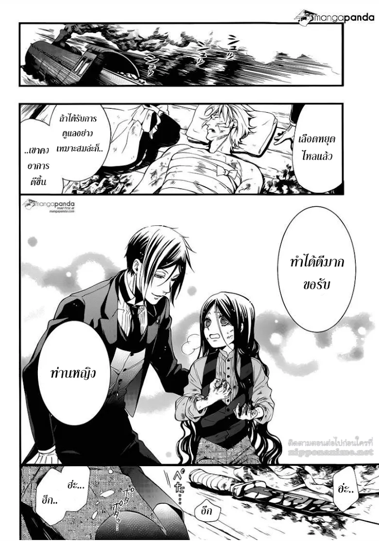 Black Butler - หน้า 13