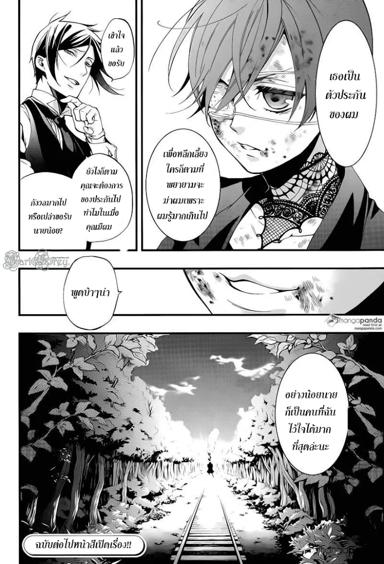 Black Butler - หน้า 15