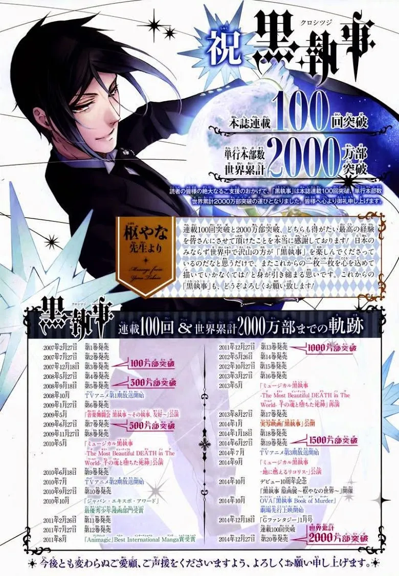 Black Butler - หน้า 20