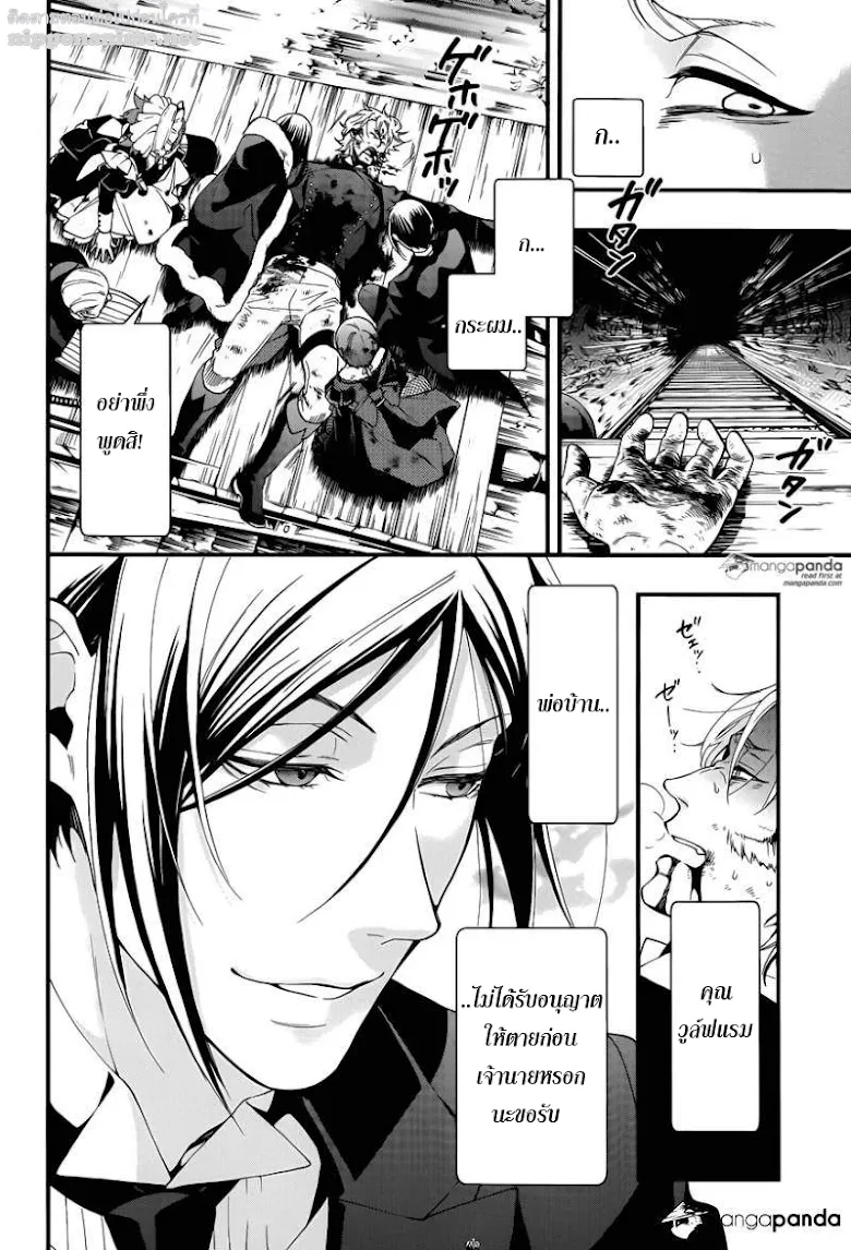 Black Butler - หน้า 9