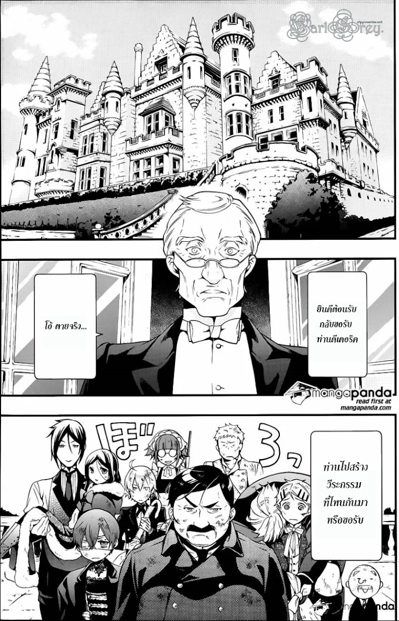 Black Butler - หน้า 13