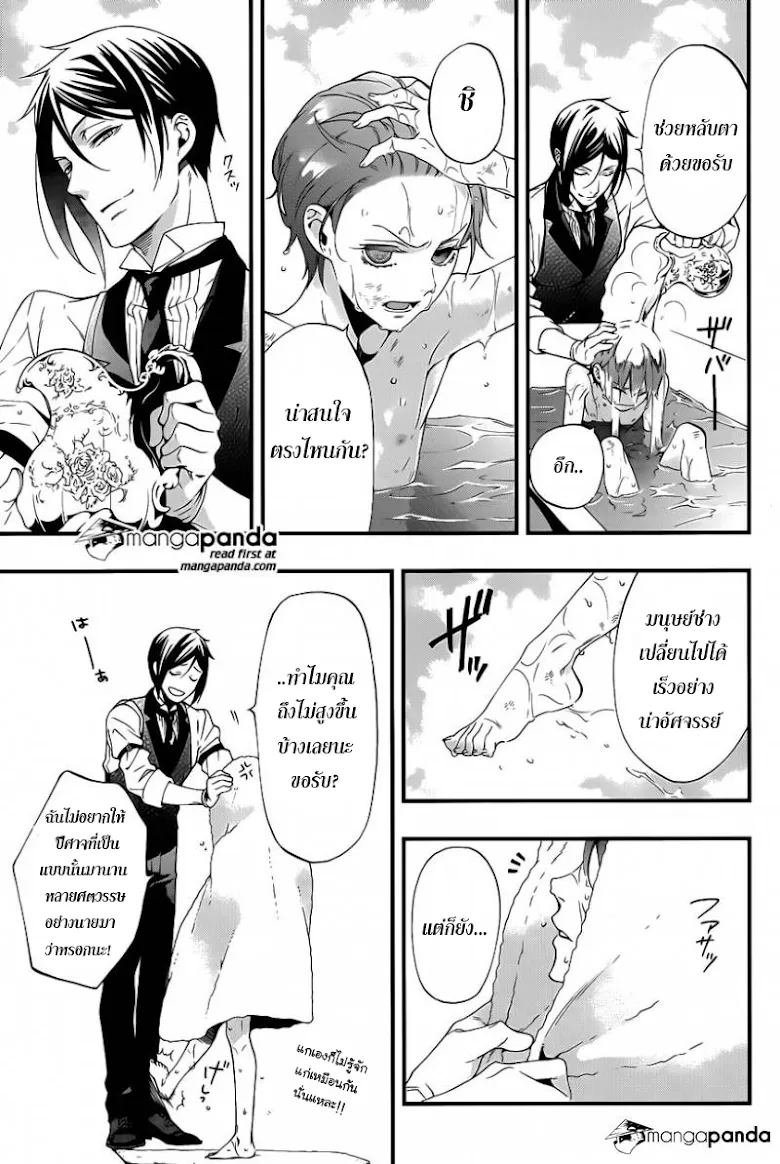 Black Butler - หน้า 19