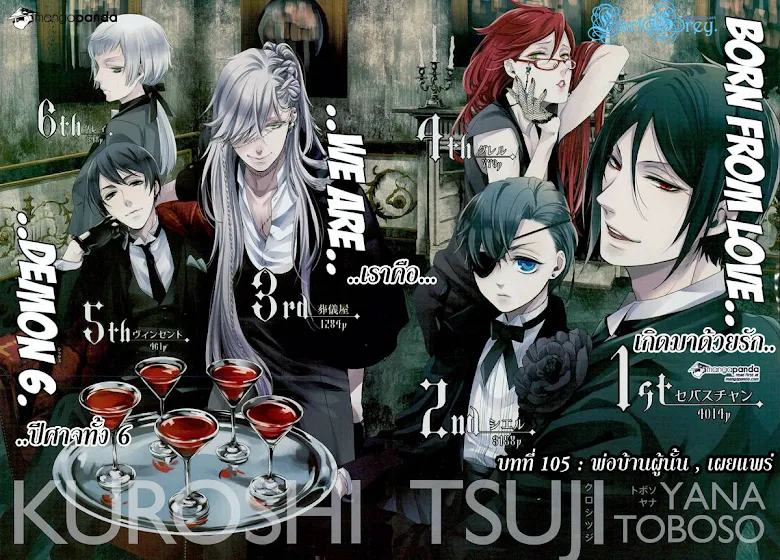 Black Butler - หน้า 2