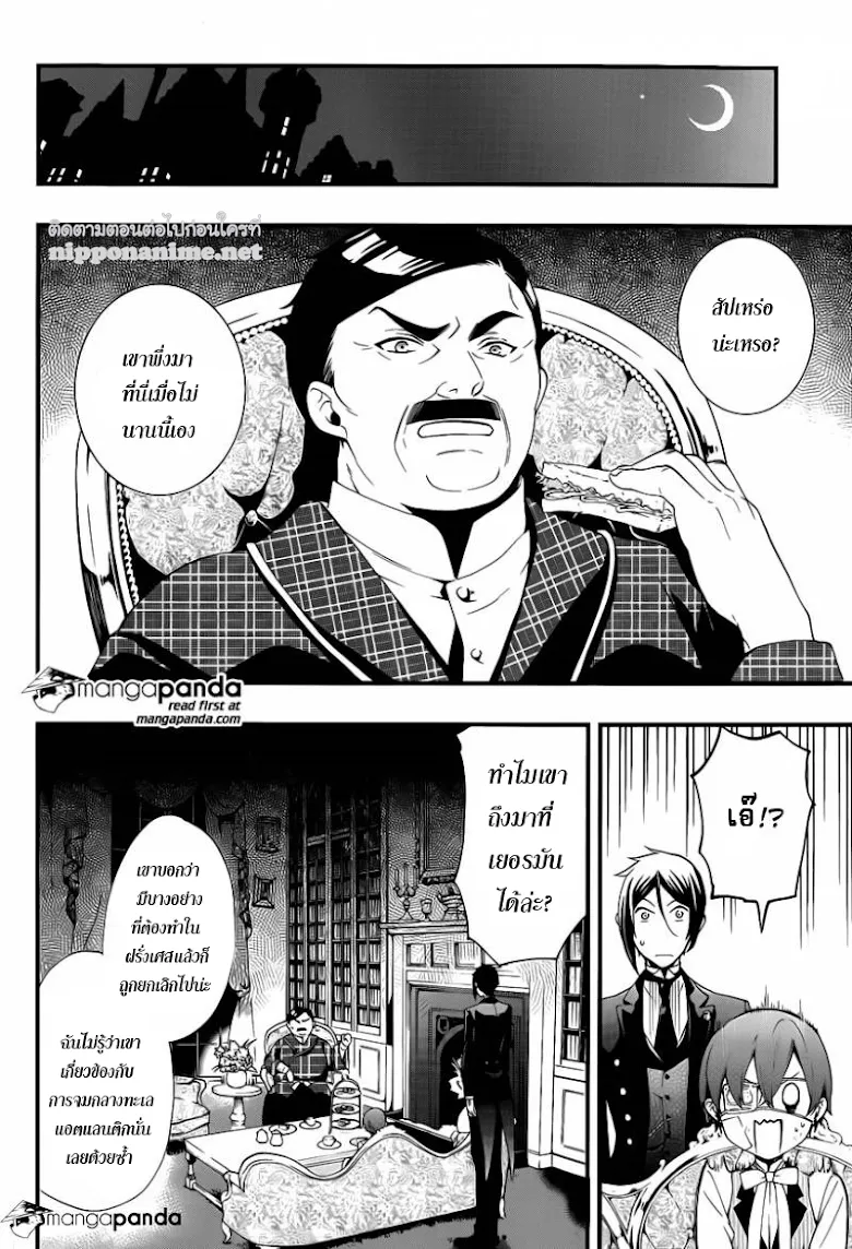 Black Butler - หน้า 20